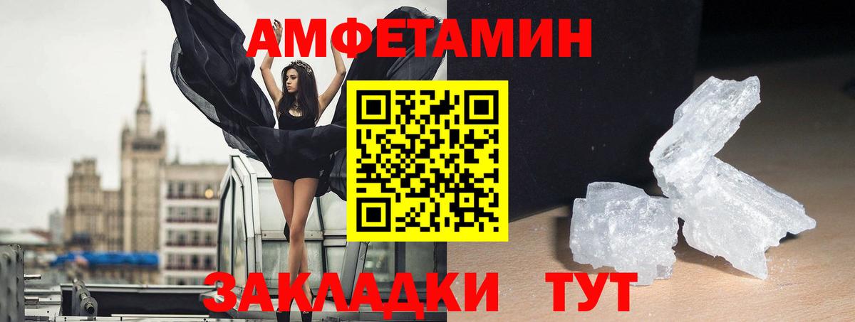 Amphetamine Premium Асино
