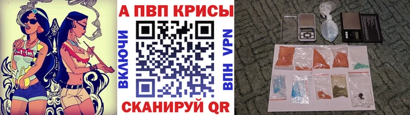 A-PVP крисы CK  Асино 