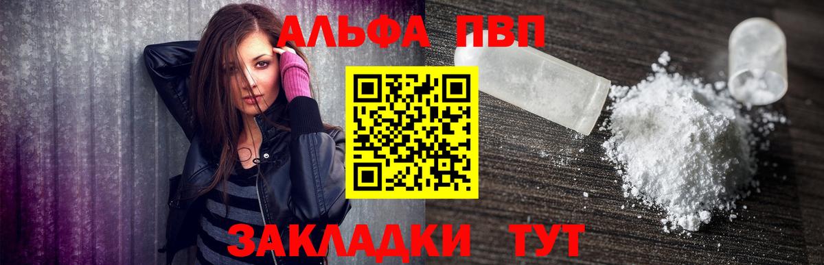 Alpha PVP кристаллы Асино