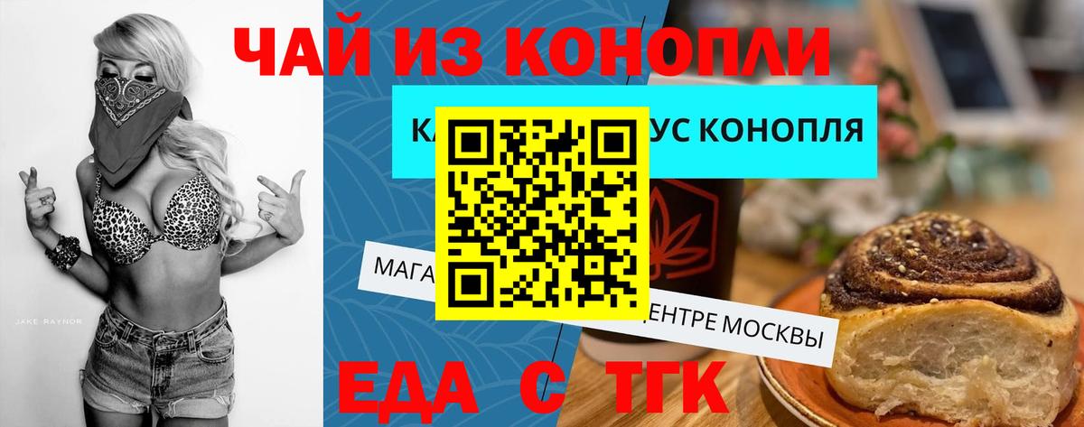 Canna-Cookies марихуана  Вход с VPN  Асино 