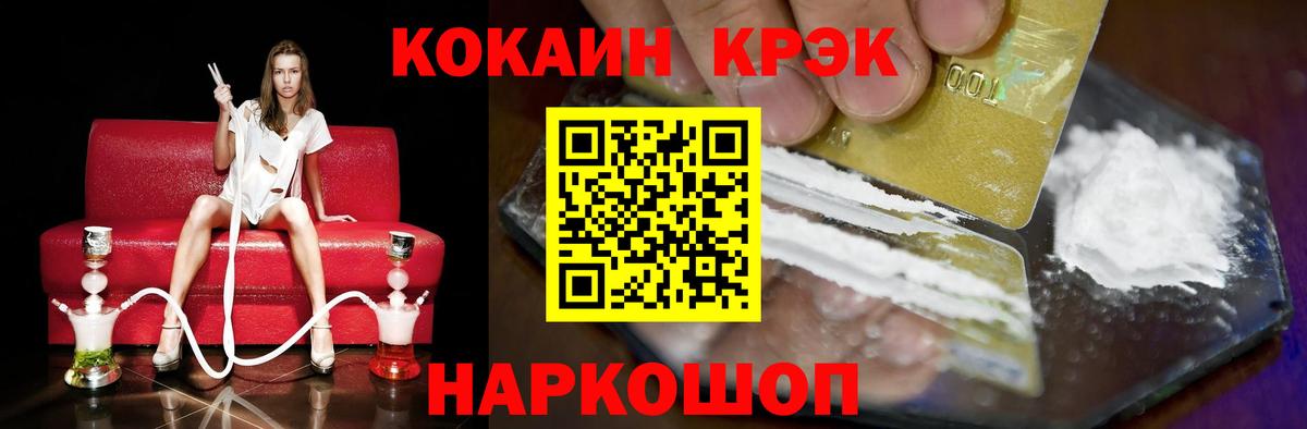 Асино  Кокаин Columbia  Вход с VPN  наркота  COCAIN VHQ 