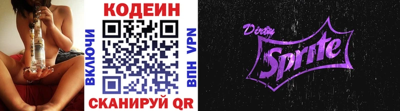 продажа наркотиков  Асино  мега как войти  Кодеиновый сироп Lean Purple Drank 