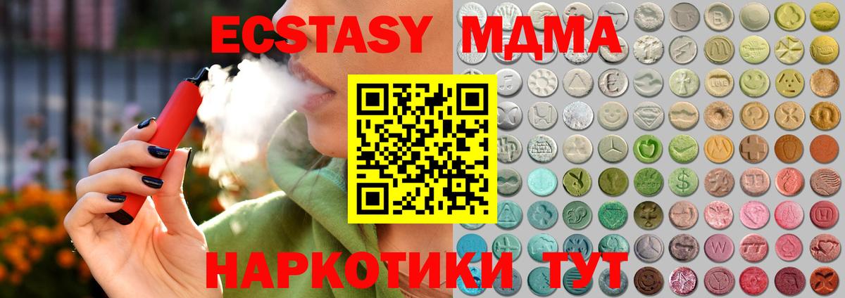 Экстази 280 MDMA Асино