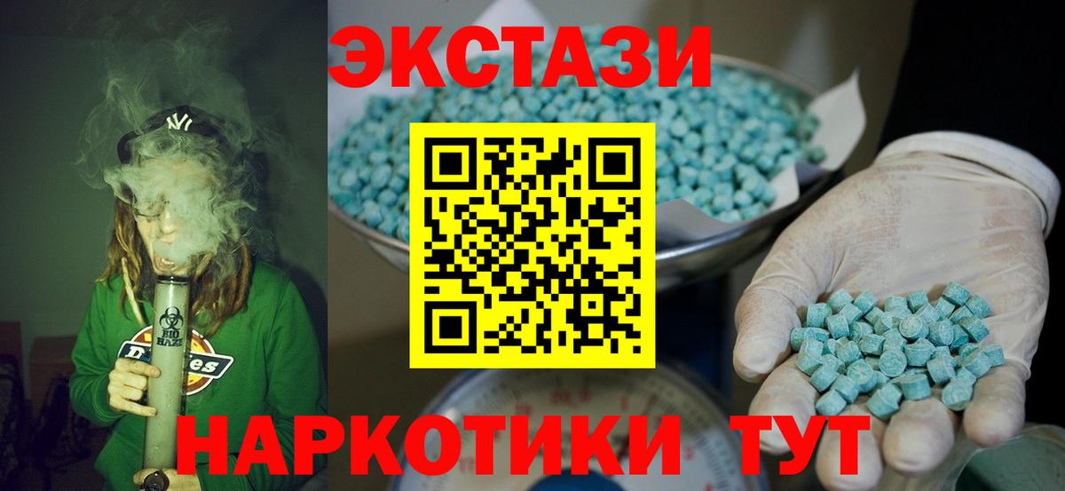 Экстази VHQ  Вход с VPN  ЭКСТАЗИ  Асино 