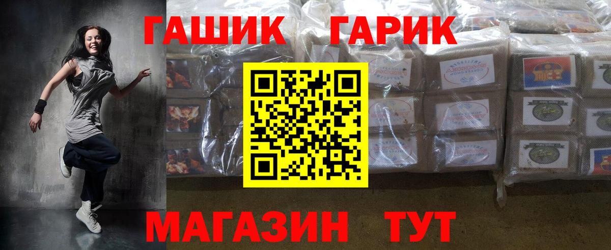 Гашиш  Асино  ГАШИШ гарик  ГАШИШ гарик 