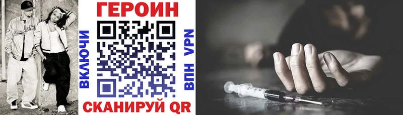 Героин герыч  Асино 