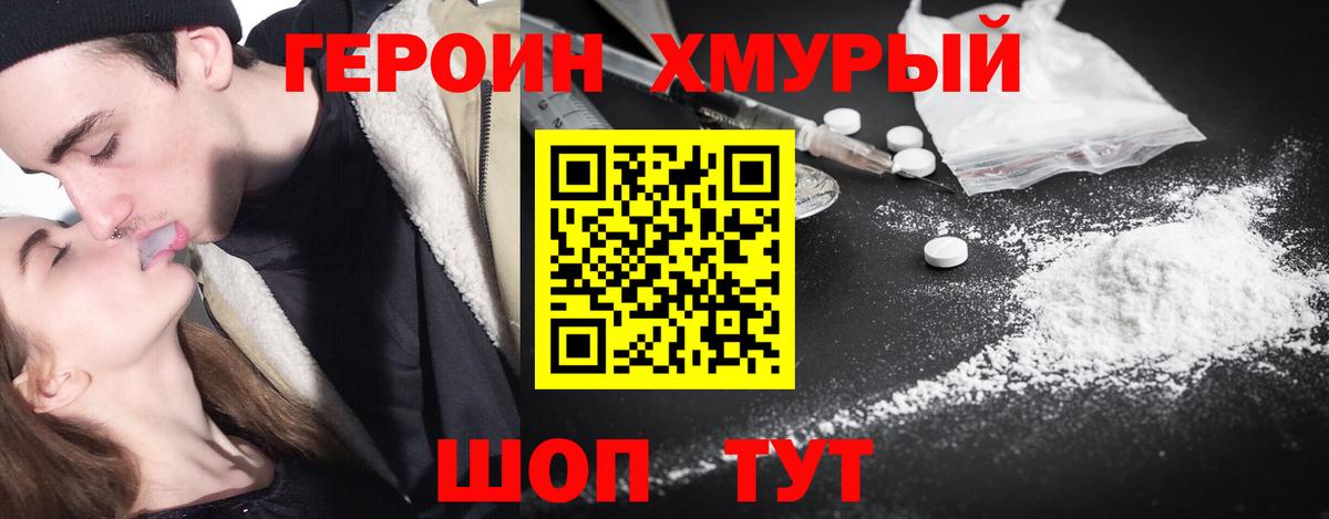 Героин гречка Асино