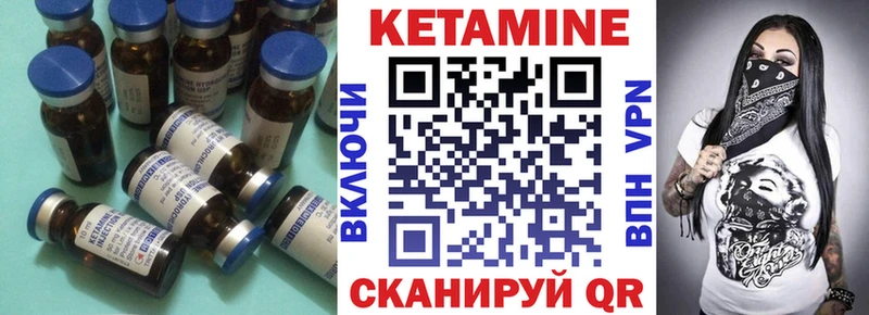 КЕТАМИН VHQ  Асино 