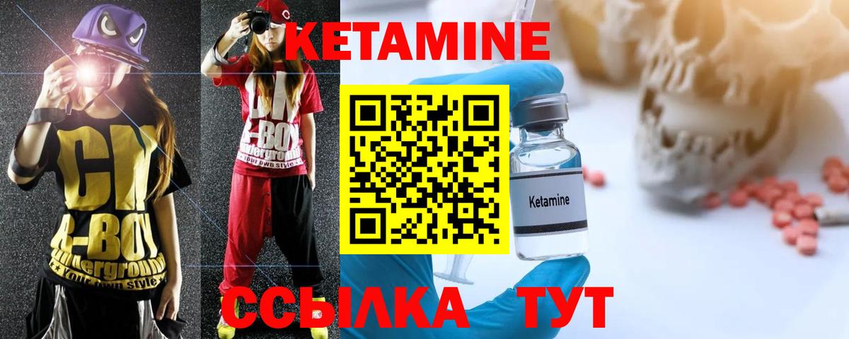 КЕТАМИН ketamine  Асино 