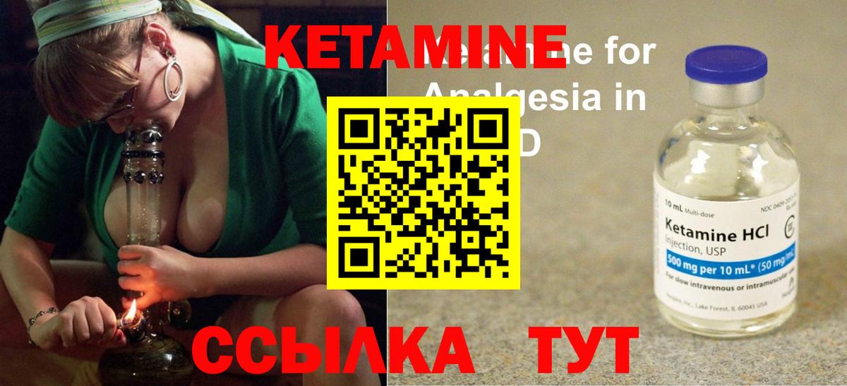 КЕТАМИН ketamine  Вход с VPN  Асино  КЕТАМИН ketamine 