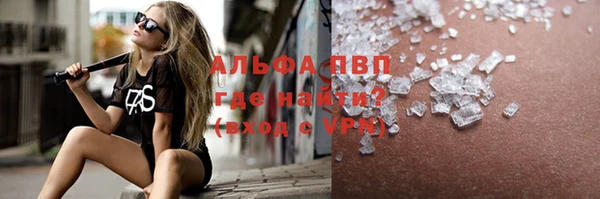 ALPHA PVP Армянск