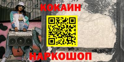 кокаин перу Балахна