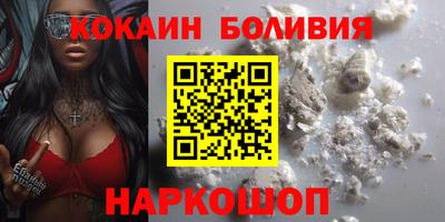 кокаин перу Балахна