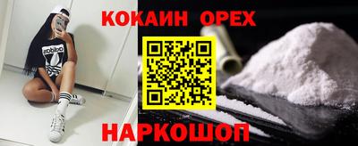 кокаин перу Балахна