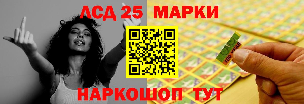 Лсд 25 экстази кислота Асино