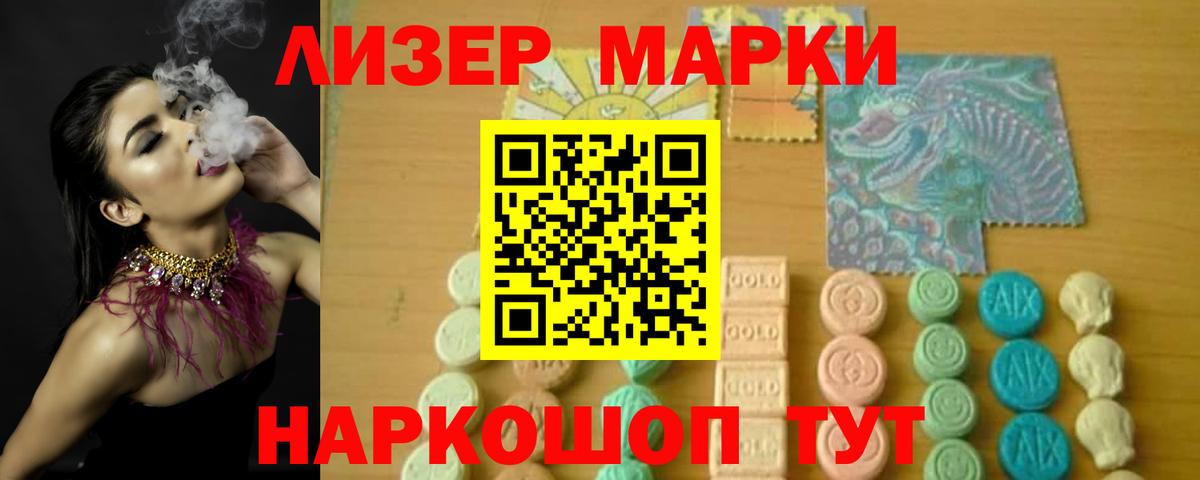 blacksprut маркетплейс  Лсд 25 экстази кислота  ЛСД экстази кислота  Вход с VPN  Асино 