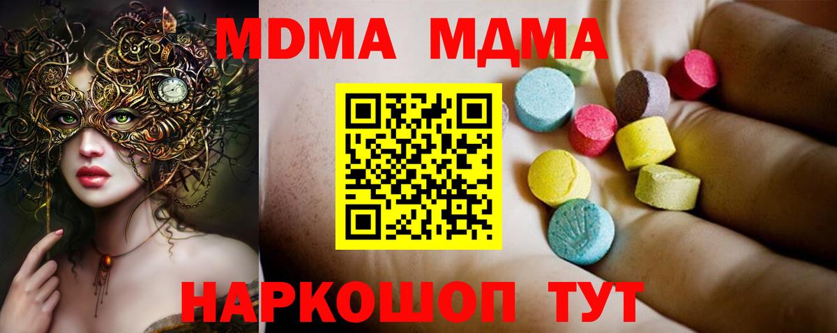 МДМА crystal  МДМА  Асино  Вход с VPN 