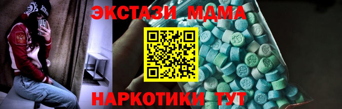 MDMA crystal Асино