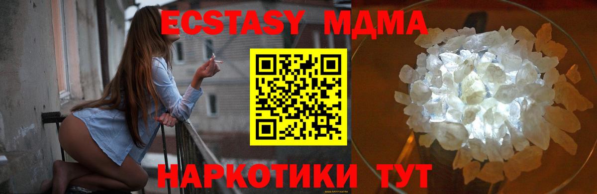 МДМА молли Асино