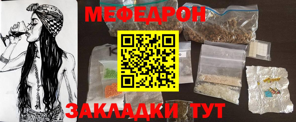 Мефедрон VHQ  Меф  Асино  Вход с VPN  Меф 