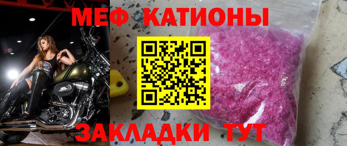 Меф кристаллы Асино