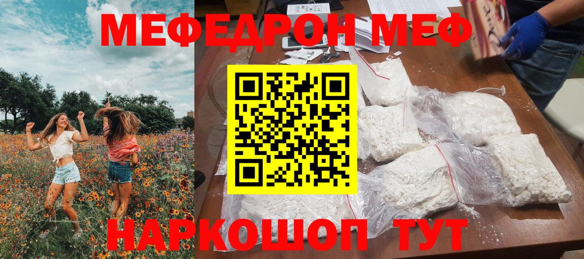 Мефедрон  Асино  Мефедрон 4 MMC  МЯУ-МЯУ 4 MMC 