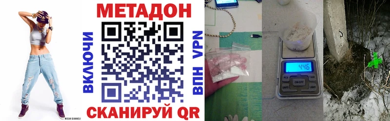 Метадон белоснежный  Асино 