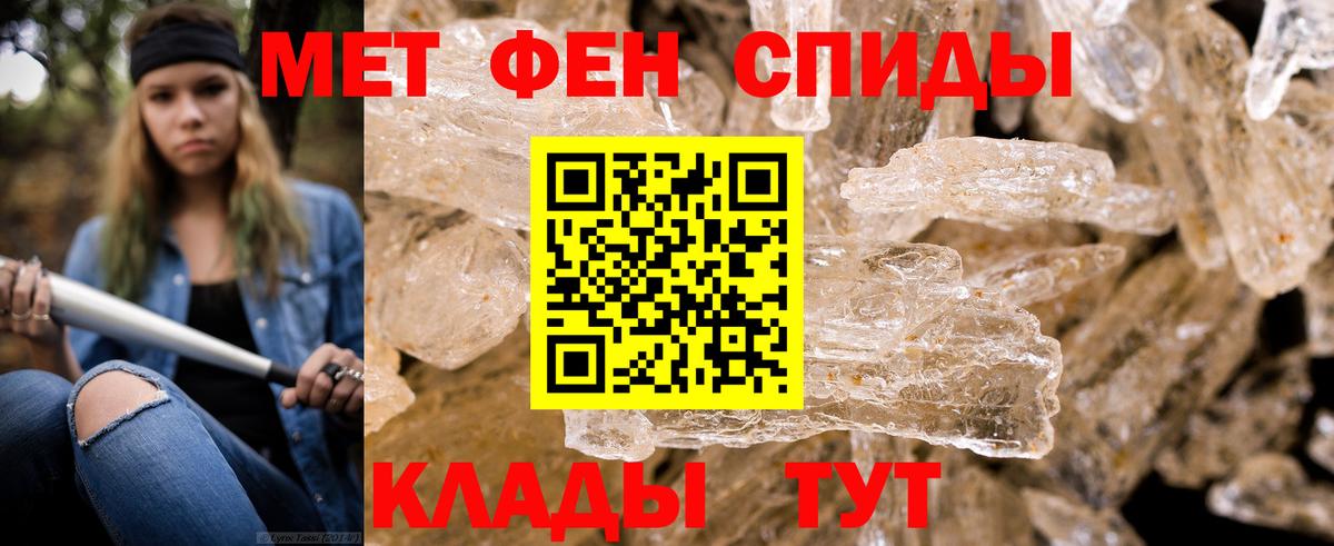 Первитин Methamphetamine Асино