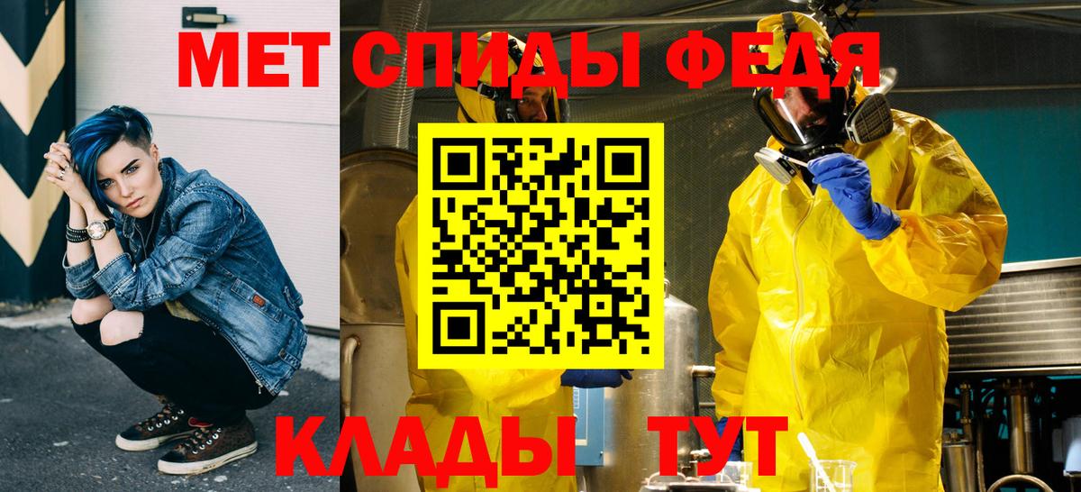 МЕТАМФЕТАМИН Декстрометамфетамин 99.9%  Асино 