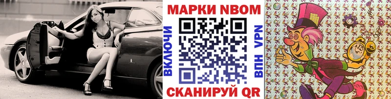 Наркотические марки 1,5мг  купить наркотики сайты  Асино 