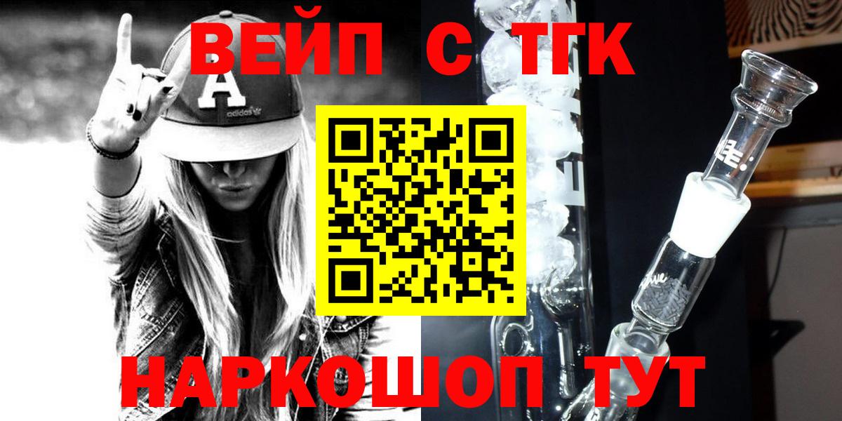 ТГК THC oil Асино